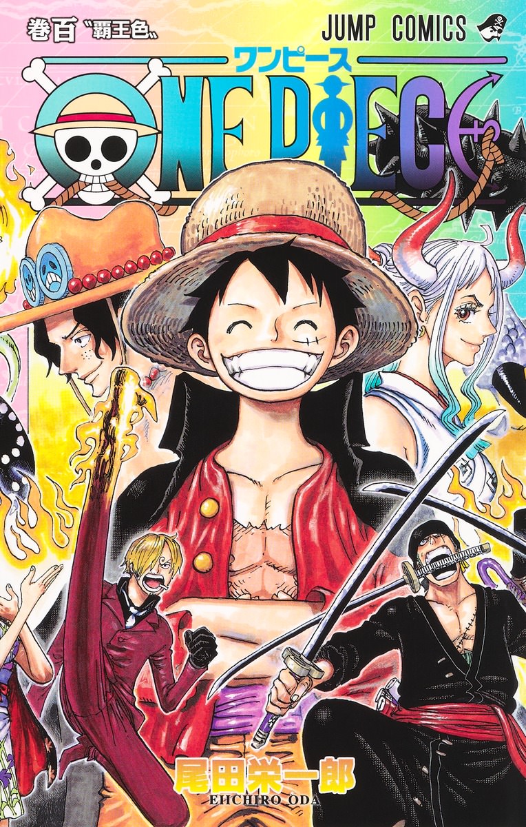 ONE PIECE (ワンピース) 第101巻 12月3日発売! 電子版は1月4日!