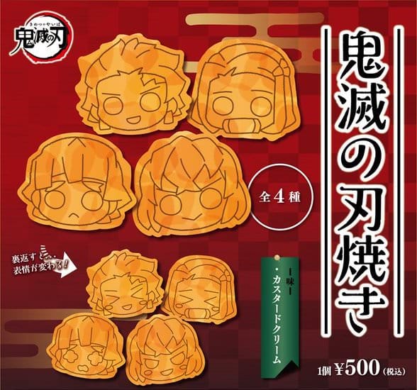 鬼滅の刃 × セガのたい焼き池袋/秋葉原 7.17-8.30 鬼滅の刃焼き発売!!