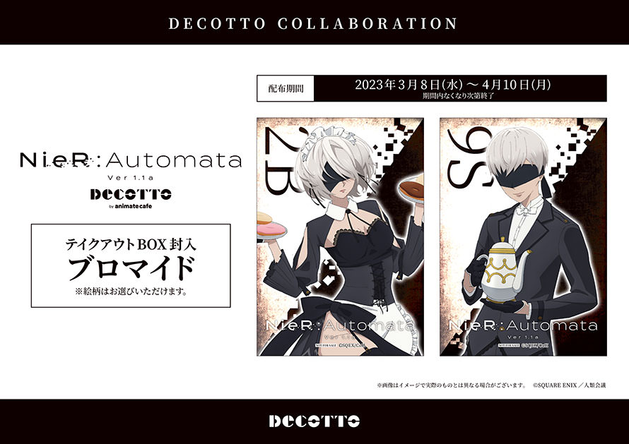 ニーア オートマタ Ver 1.1a × デコット池袋 コラボグッズやメニュー解禁!