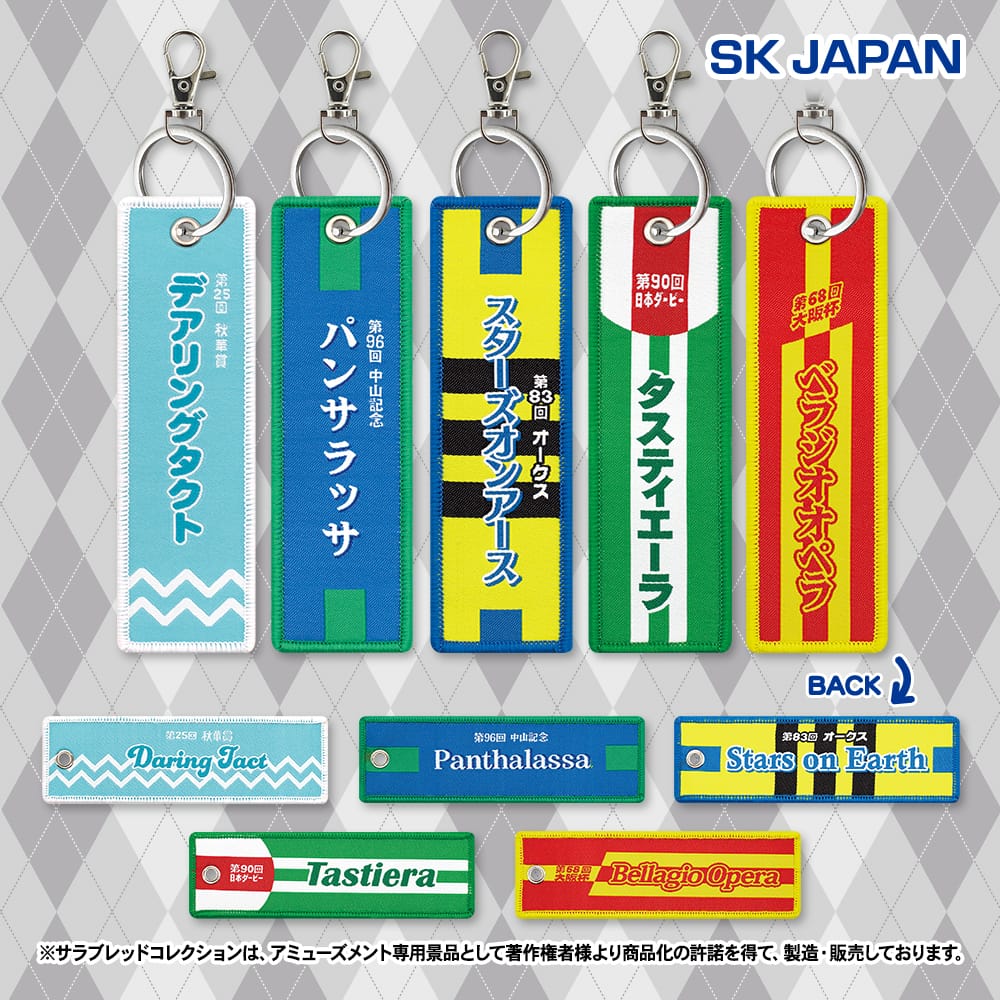 サラブレッドコレクション ブエナビスタら新グッズ 2025年10月より出走!