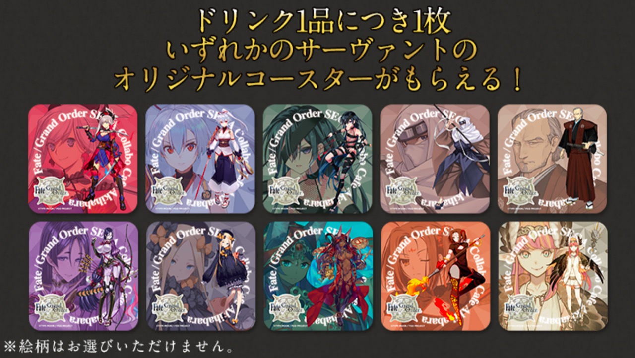 FGOコラボ第2弾!! Fate/Grand Order x セガカフェ秋葉原3にて1/21まで!!