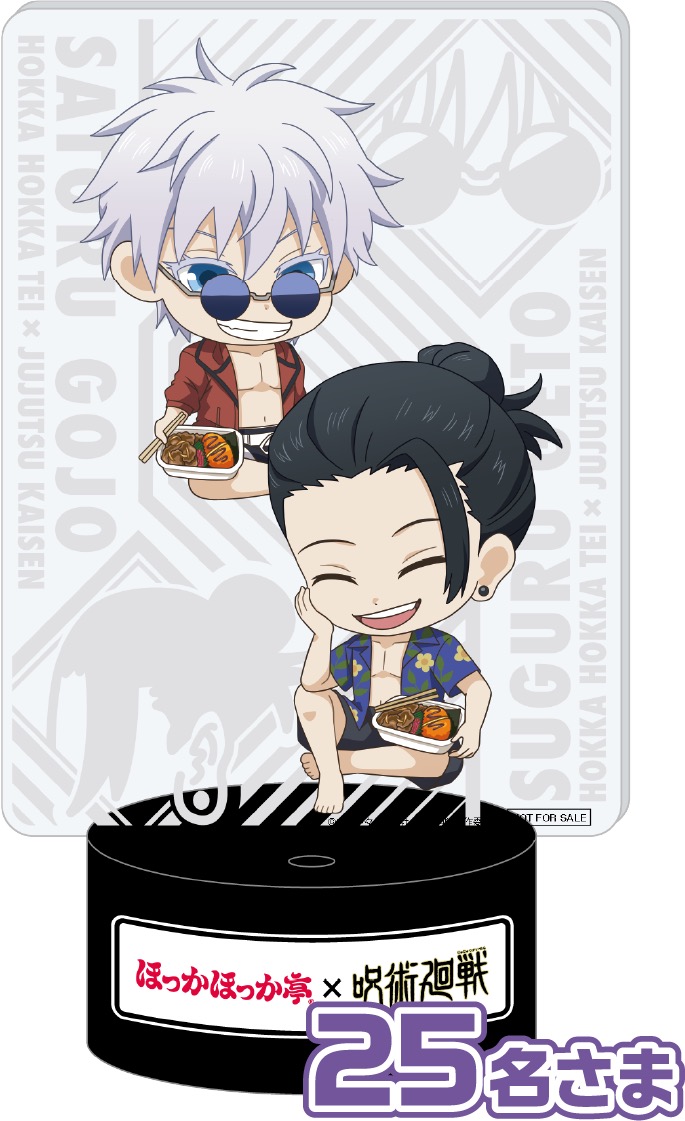 呪術廻戦 × ほっかほっか亭 8月1日よりコラボキャンペーン実施!