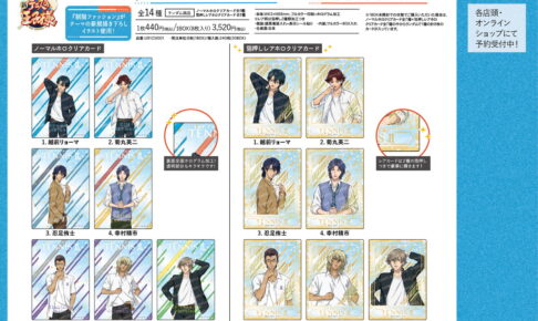 2509_Tennis_holoCCC_ip_250702-