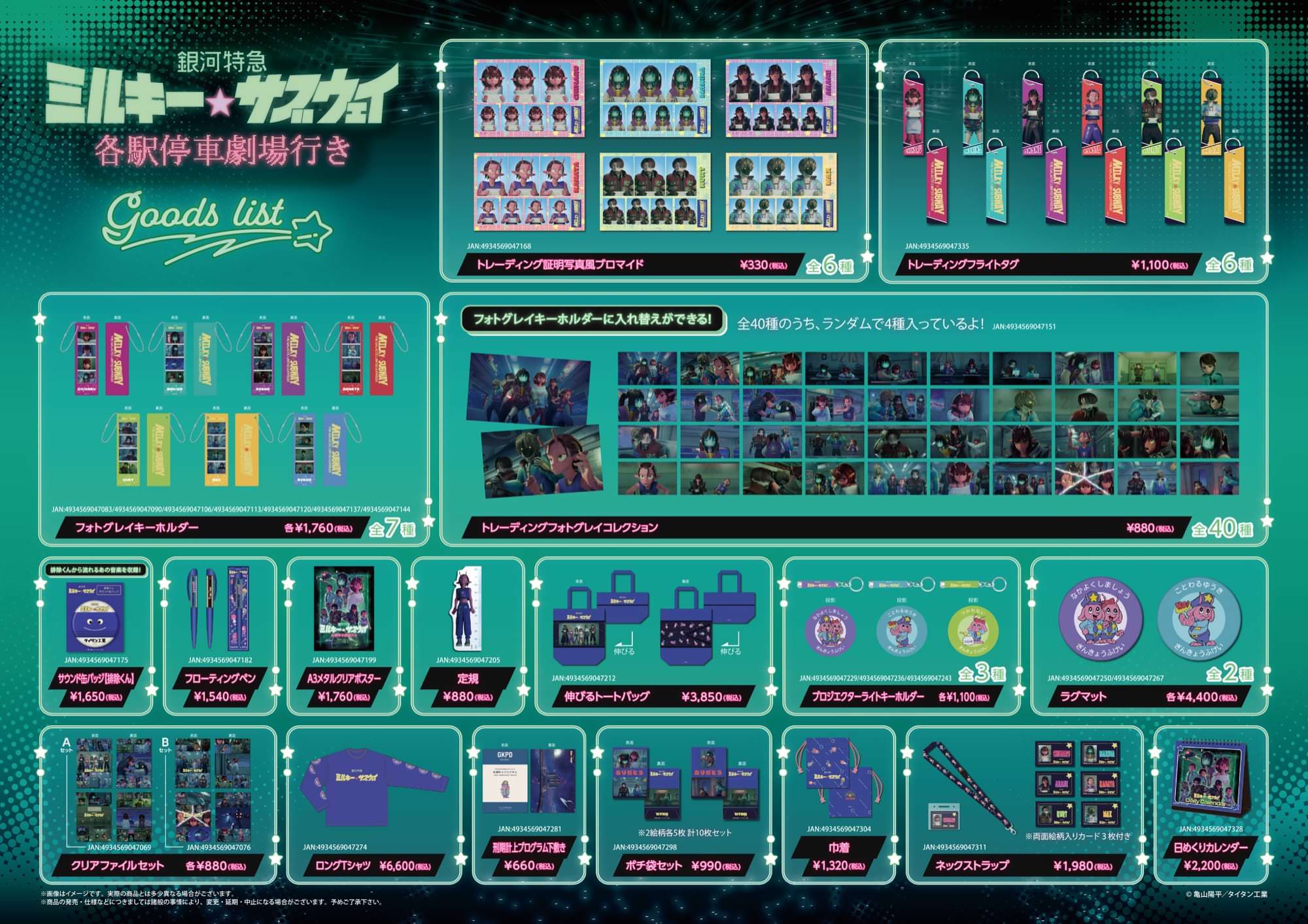 チェンソーマン レゼ篇 限定グッズフェア 10月10日より対象書店にて開催!