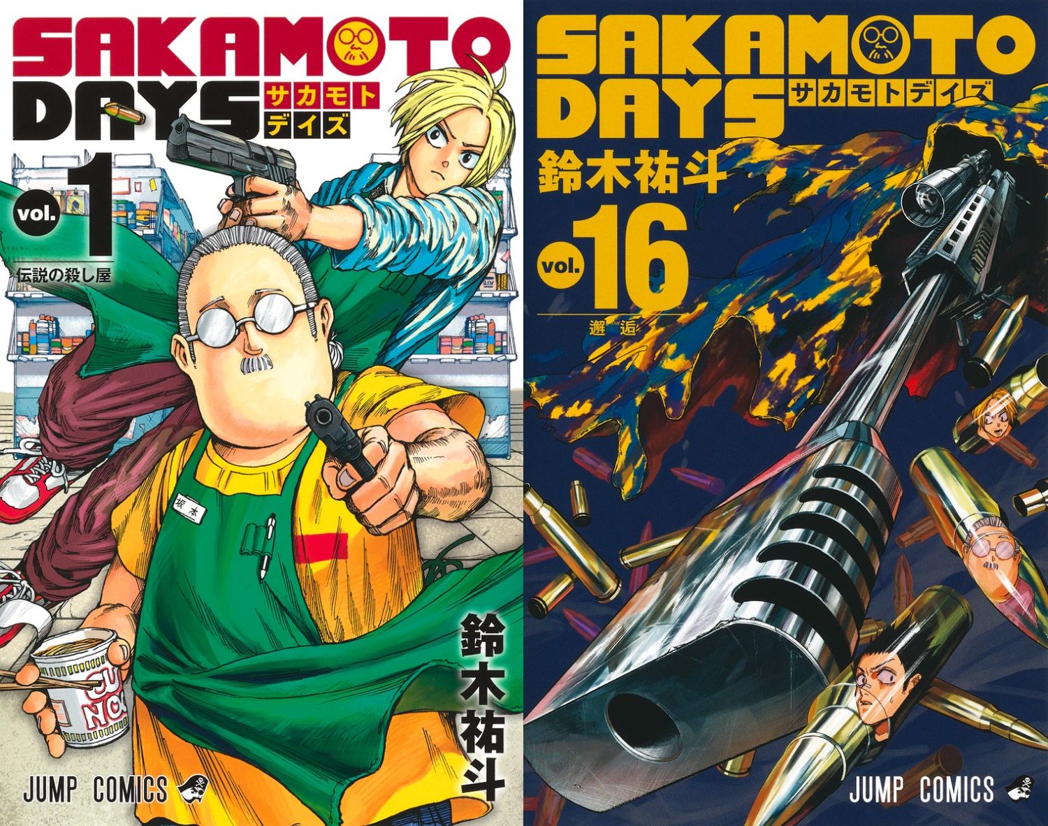鈴木祐斗「SAKAMOTO DAYS」第17巻 2024年6月4日より発売!