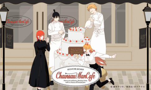 チェンソーマン カフェ 2月2日より渋谷/大阪/名古屋でコラボ開催!