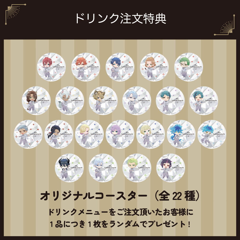 ツイステ カフェ in 新宿/心斎橋/名古屋 10月26日よりコラボ開催!