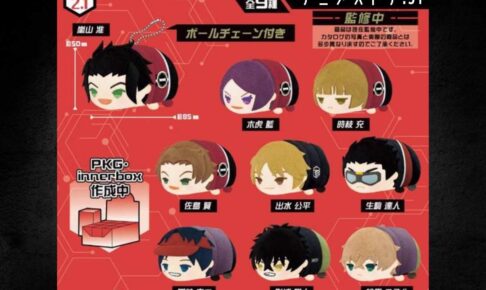 ワールドトリガー もちもちマスコット vol.2.1 全9種 2021年10月発売!!