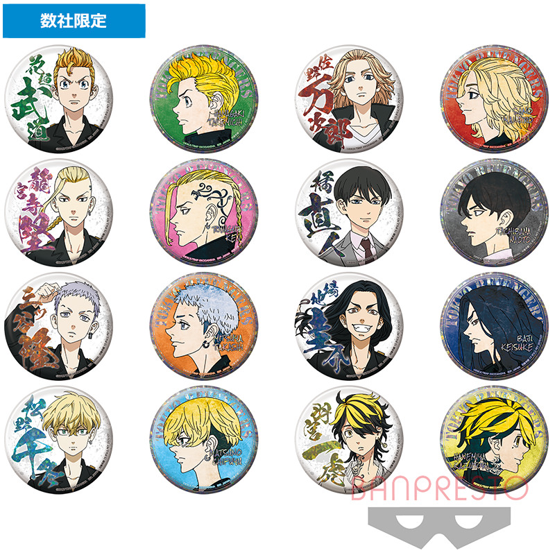 東京リベンジャーズ 景品限定ホログラム缶バッジ 5月15日より展開!