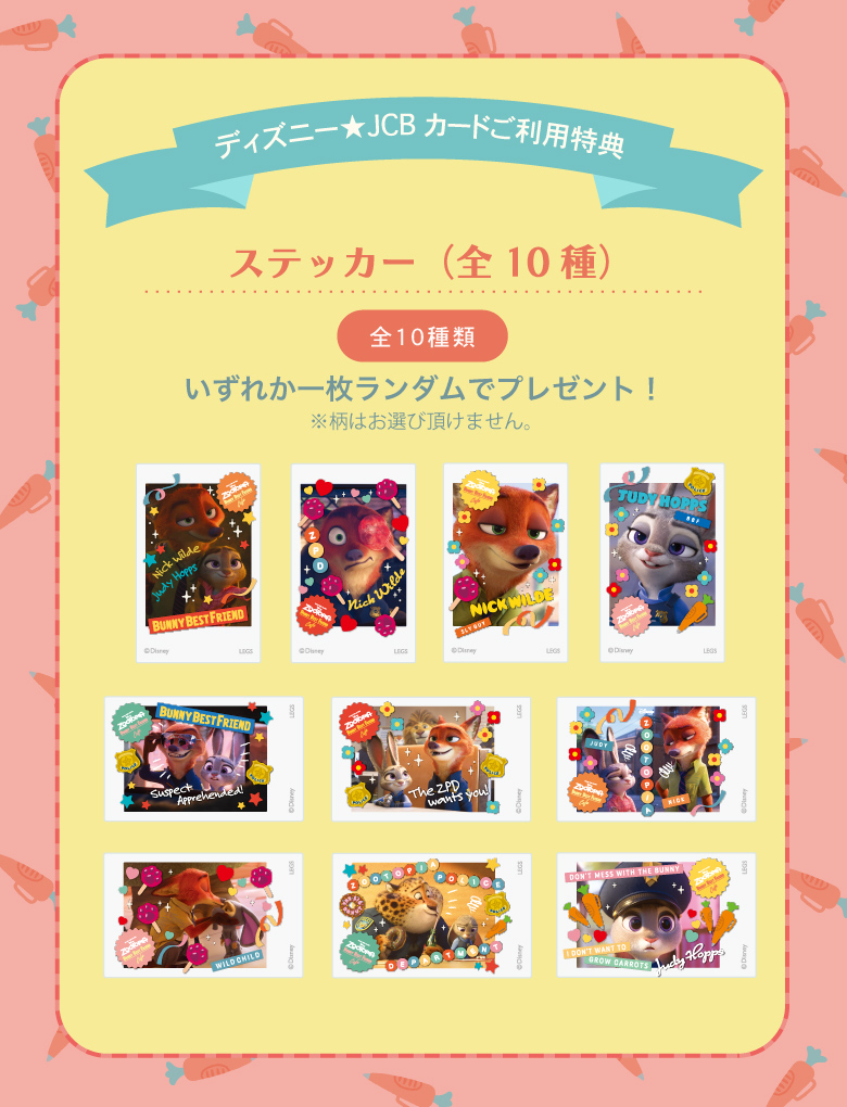 ズートピア BUNNY BEST FRIEND カフェ in 原宿 2月23日より開催!