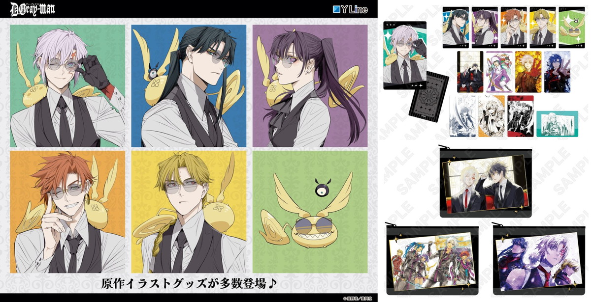 D.Gray-man アレンらのチケット風カード & コースターなど 新グッズ発売