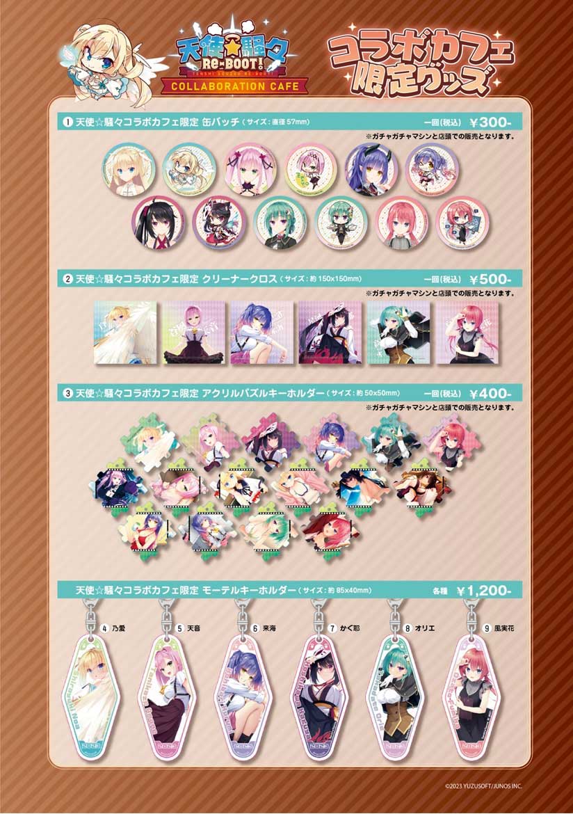 天使☆騒々 × Cafe ASAN (カフェ アサン)秋葉原 12月8日よりコラボ開催!