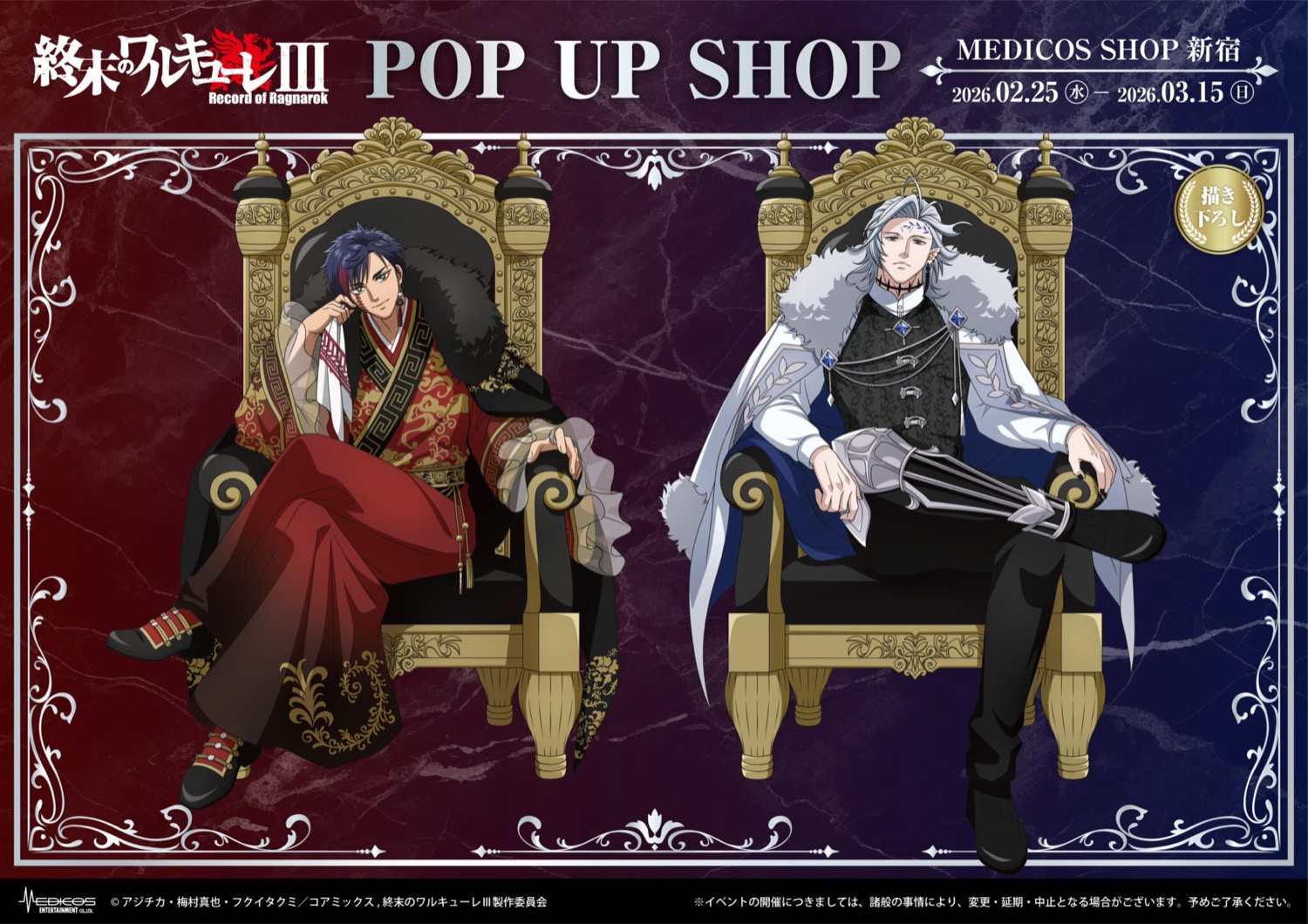 ユーリオンアイス 5周年記念「勝生勇利とヴィクトル」の描き下ろし解禁!