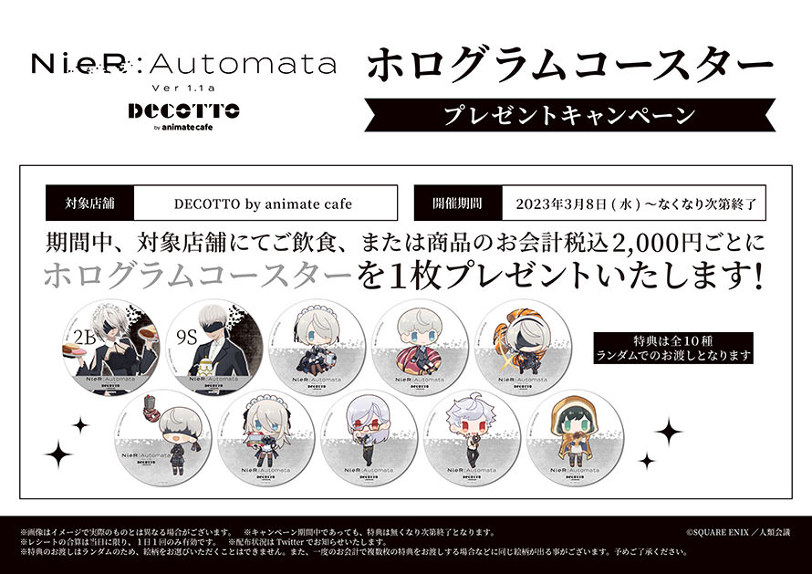 ニーア オートマタ Ver 1.1a × デコット池袋 コラボグッズやメニュー解禁!