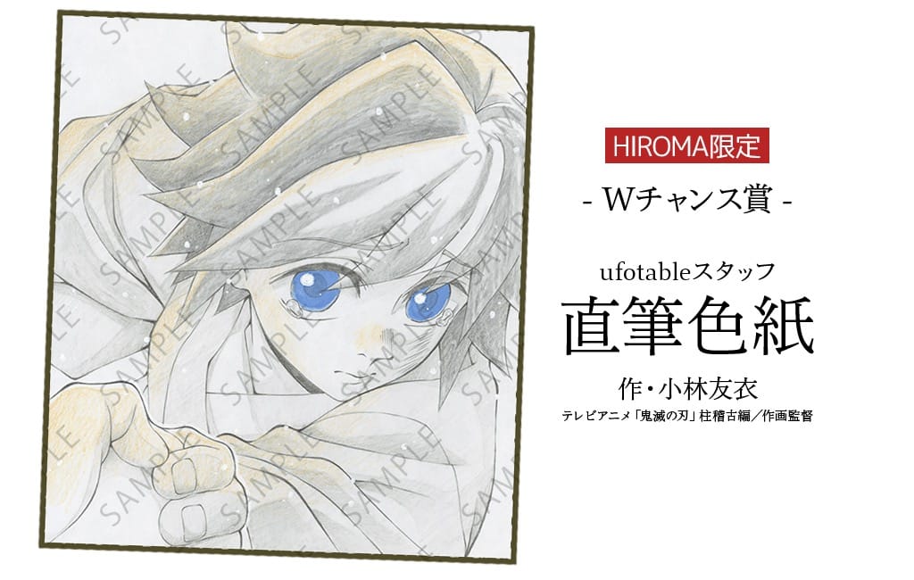 鬼滅の刃 ダイニング ダブルチャンス ポスター 我妻善逸 C 鬼滅の刃