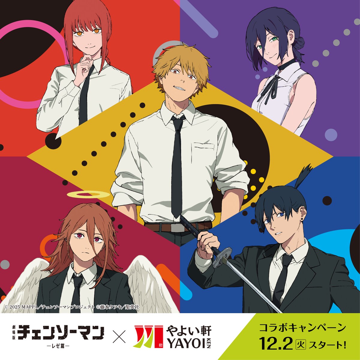 チェンソーマン × やよい軒全国 12月2日よりコラボキャンペーン開催!