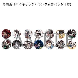 鬼滅の刃 全集中展 in 愛知 松坂屋名古屋店 2020.8.19-8.31まで開催!!