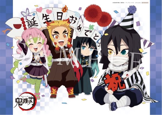 鬼滅の刃 ダイニング hiroma イラストスタンディPOP 伊黒小芭内 鬼滅の