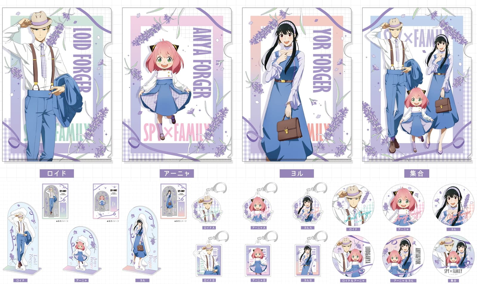 スパイファミリー × セブンイレブン 6月24日よりA4クリアファイル登場!