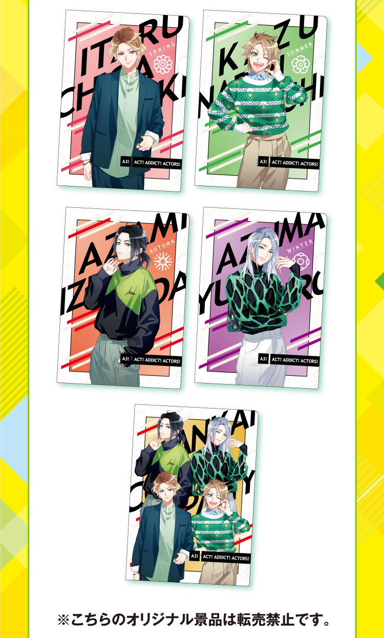 A3! (エースリー) × ファミリーマート 4月5日より描き下ろし景品登場!