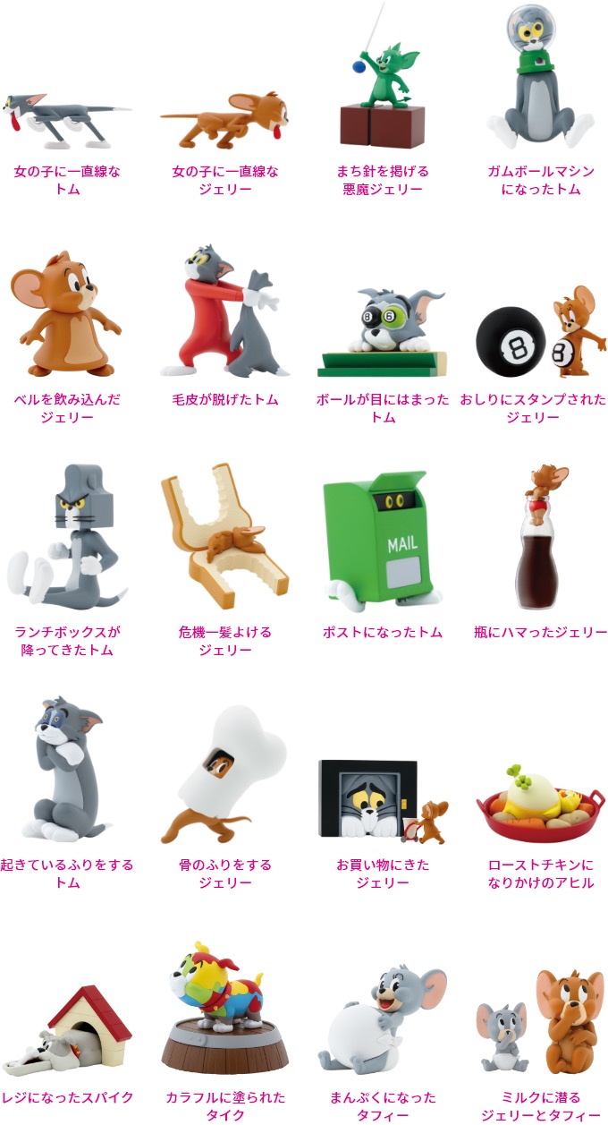 トムとジェリー へんてこ姿のHappyくじ 第3弾 11月3日より全国発売!