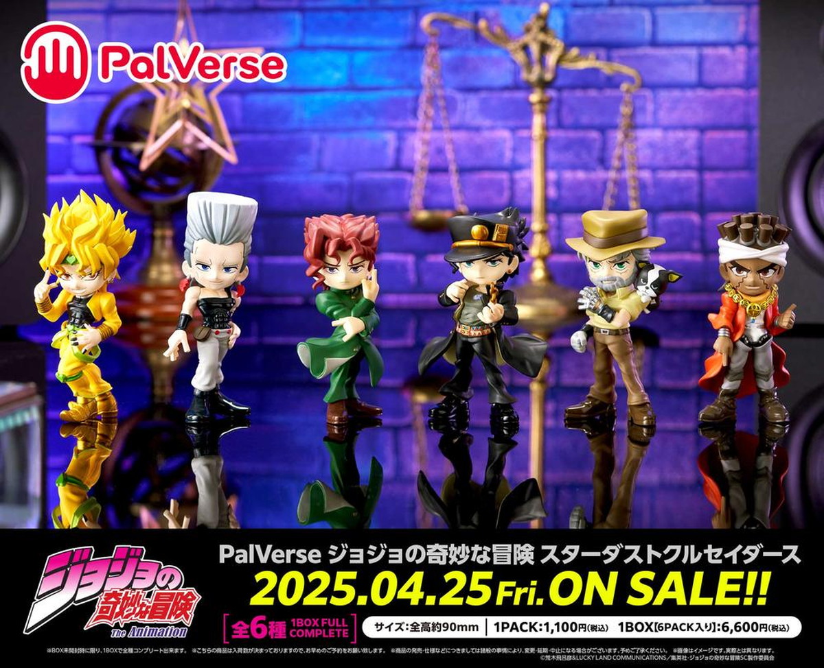 ジョジョの奇妙な冒険 第3部「PalVerse (パルバース)」フィギュア 発売!