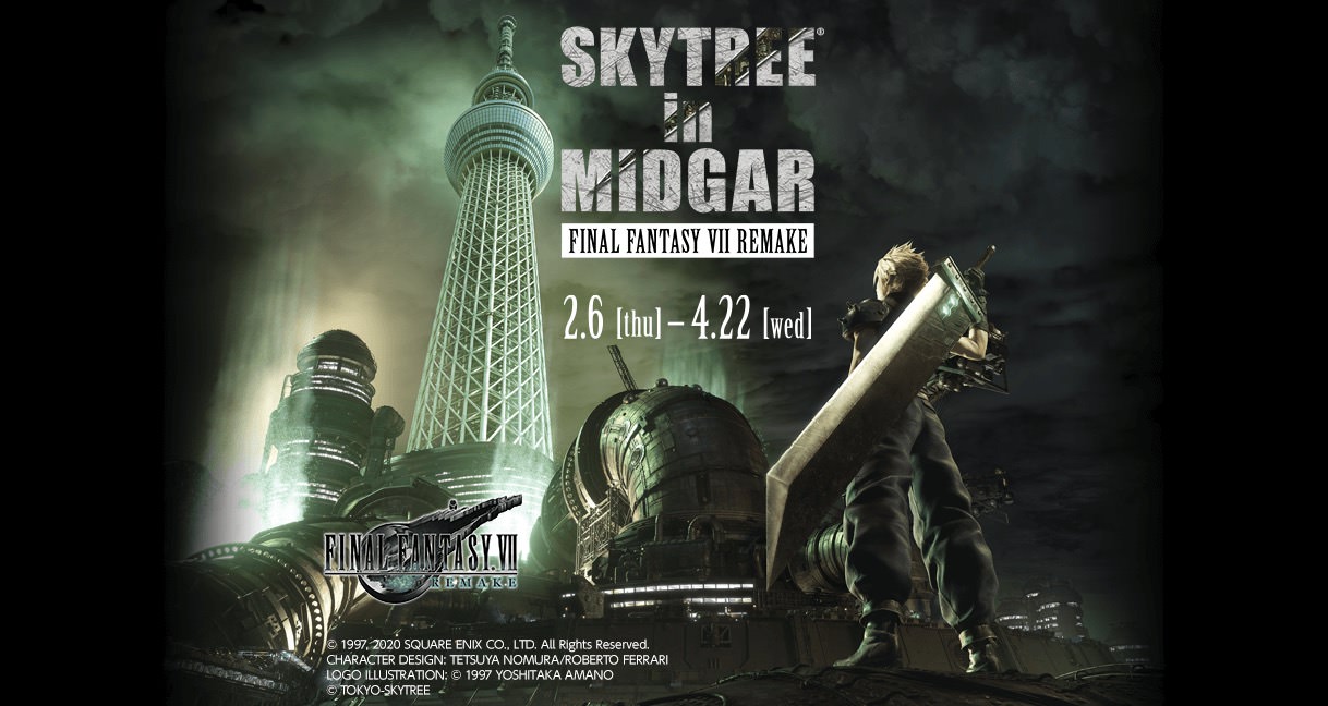ファイナルファンタジーVII × 東京スカイツリー 2.6よりコラボ開催!