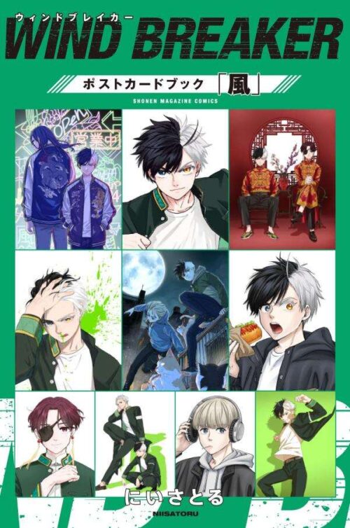 WIND BREAKER ポストカードブック「風」2025年12月9日発売!