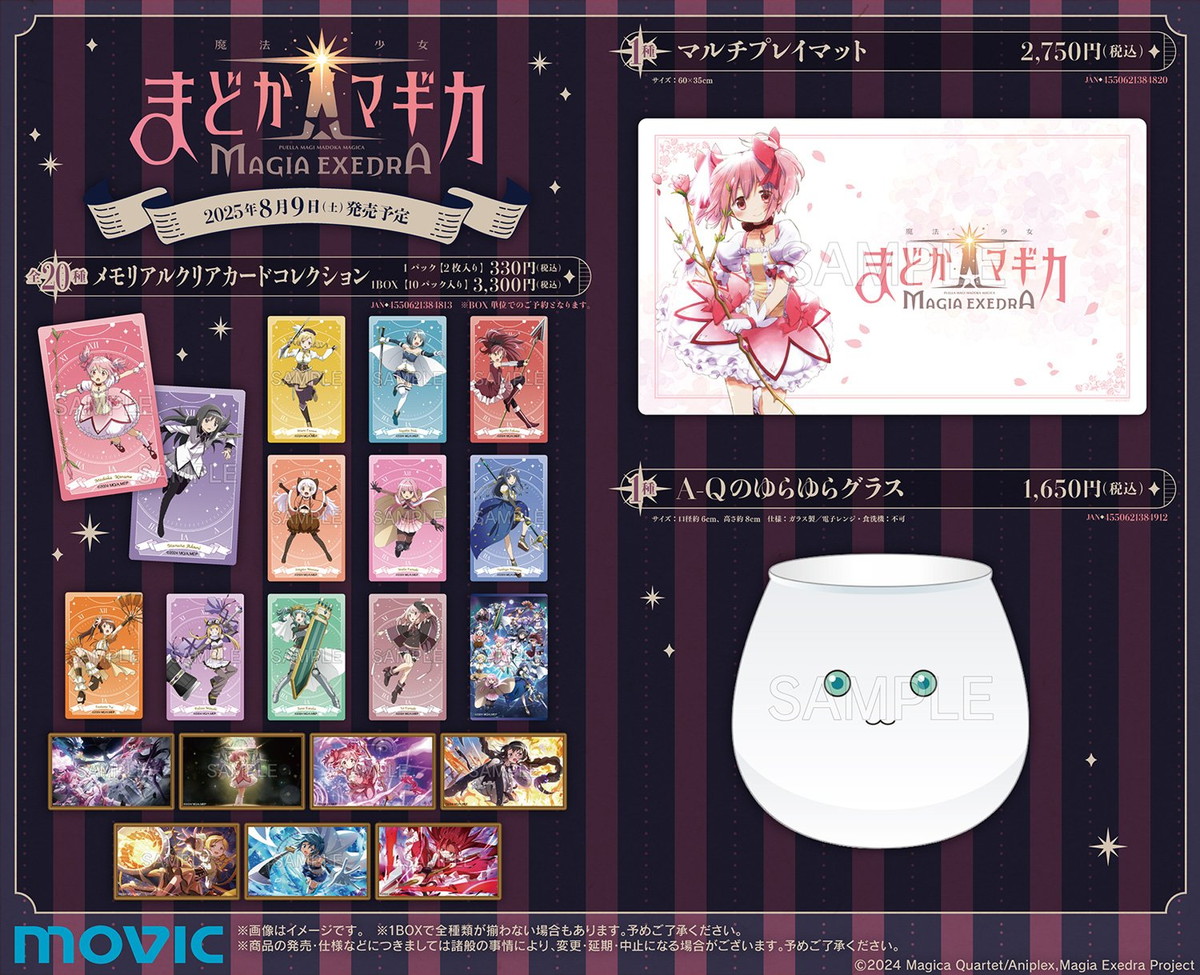 まどドラ 当選品 ポストカード まどマギ 非売品 まどか☆マギカ Magia