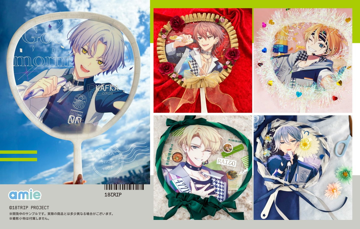 18TRIP (エイトリ) ジュエリープレートコレクション 新作グッズ 8月発売!