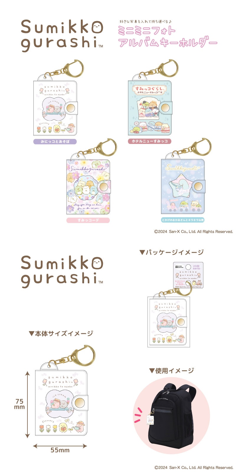 即購入禁止❌️すみっコぐらし 即購入禁止❌️すみっコぐらし