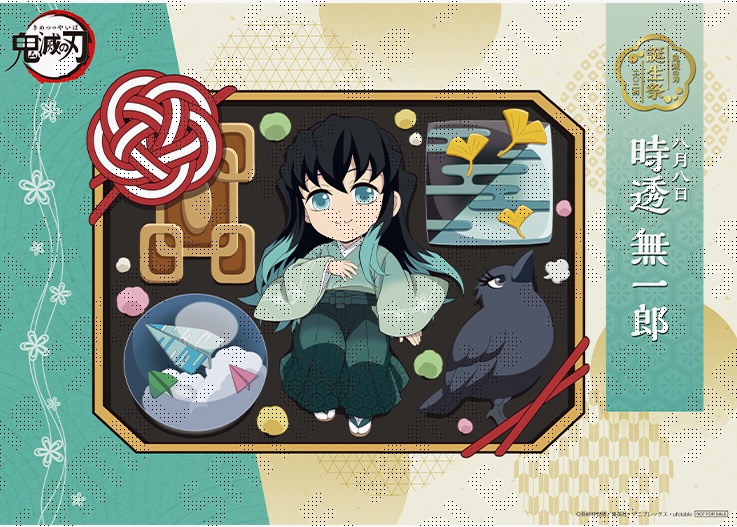 鬼滅の刃」時透無一郎 誕生祭2024 ufotable描き下ろしイラスト解禁!