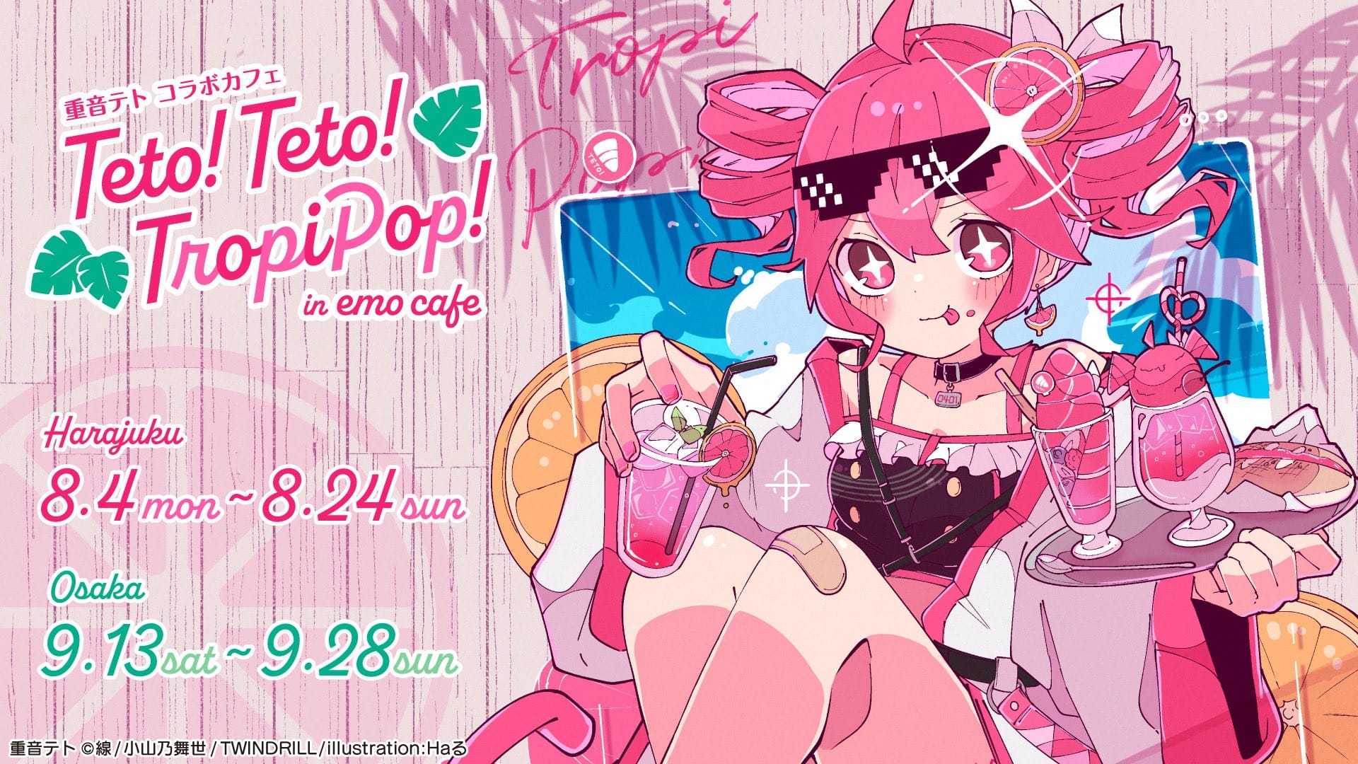 重音テト TropiPop! コラボカフェ in 原宿emo cafe 8月24日より開催!