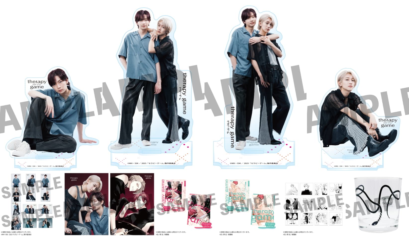 セラピーゲーム』静真と湊の実写アクスタが一般発売!原作グッズも充実