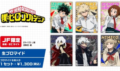 僕のヒーローアカデミア × JF2024 デク・爆豪らの新規描き下ろし解禁!