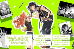 鬼滅の刃 無限城編 コラボダイニング第3弾 善逸vs獪岳 11月20日より開催!