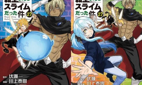 転生したらスライムだった件 第27巻 2024年9月9日発売! 特装版も!