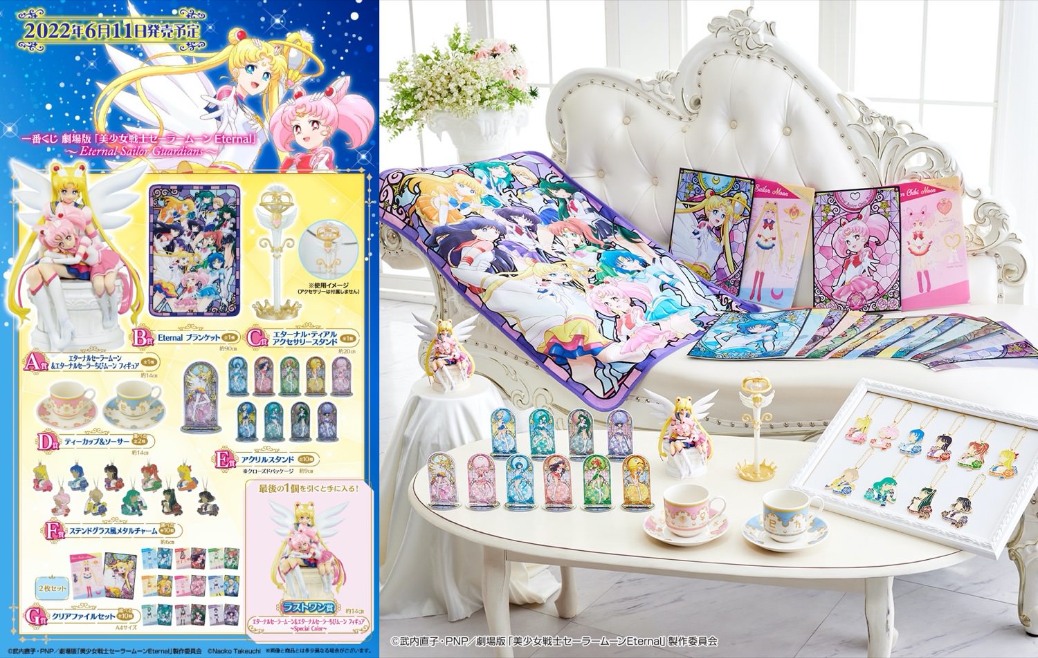 601し セーラームーン カフェ 2021 アクリルスタンド 全種類 601し