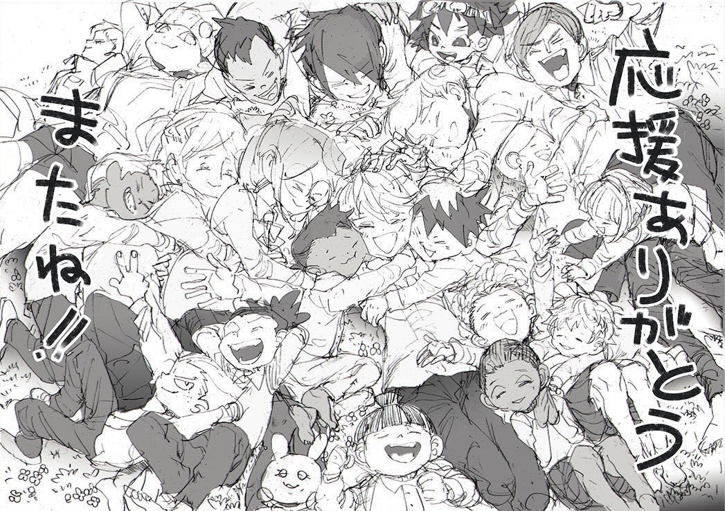 約束のネバーランド (約ネバ) ジャンプ28号にて完結! 完結記念企画発表!