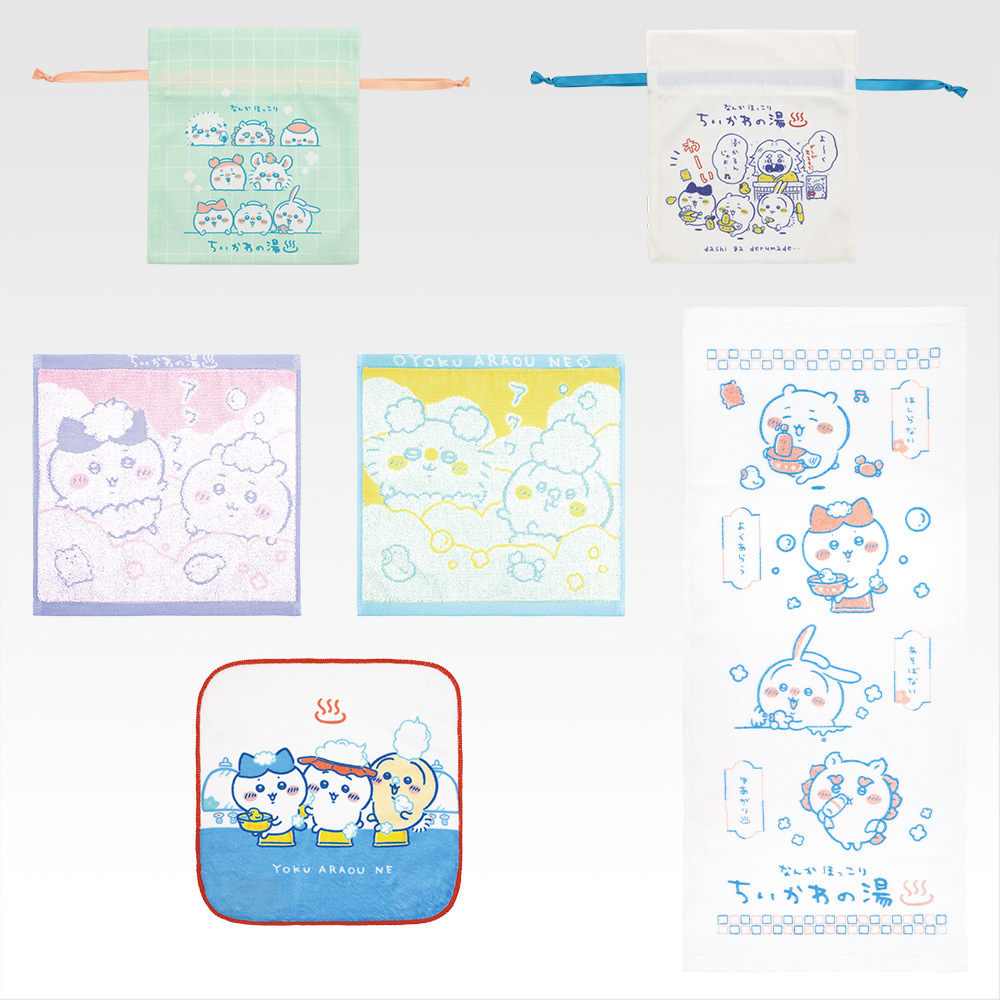ちいかわ × 一番くじ 9月19日より “なんかほっこり ちいかわの湯” 発売!