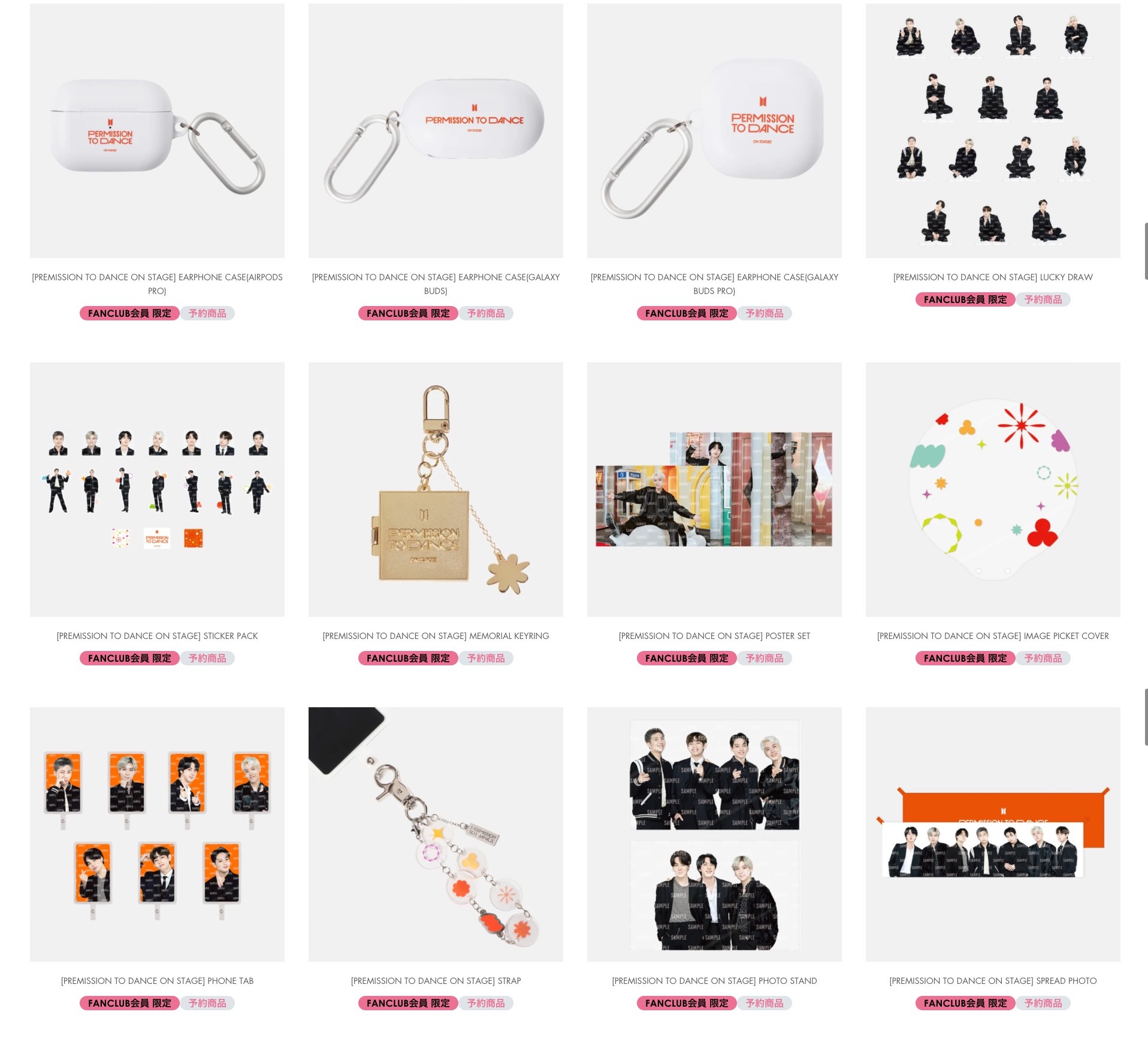 BTS 公式オンラインライブグッズ 10月13日より予約販売開始!