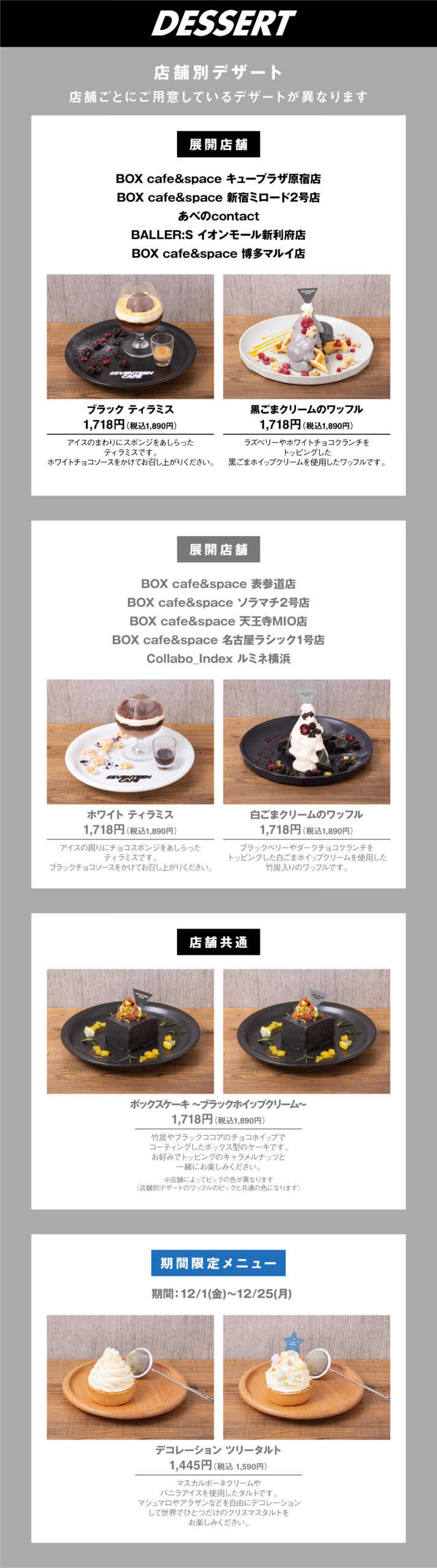 SEVENTEEN CAFE 2023 in 6都市 “FUTURE IN THE PAST” コラボ開催!