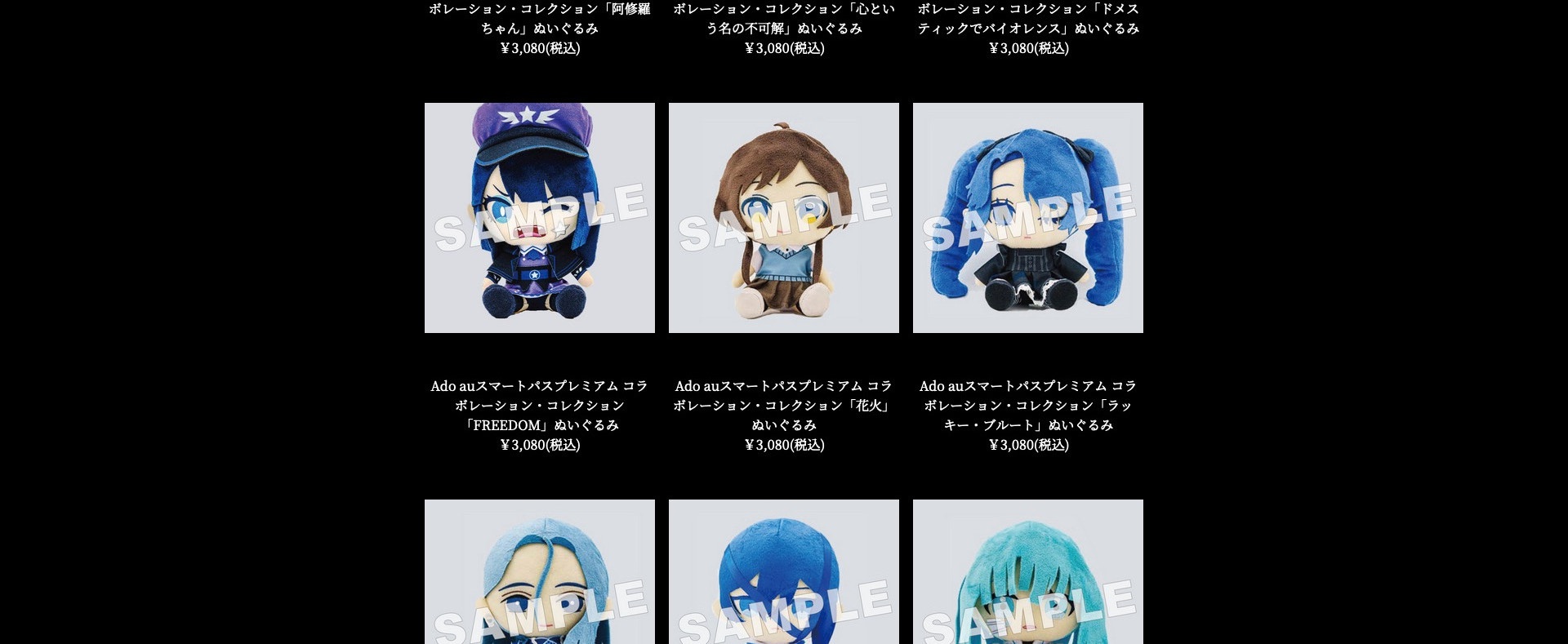 Ado『残夢』発売記念ポップアップストア in 大阪 7月23日より開催!