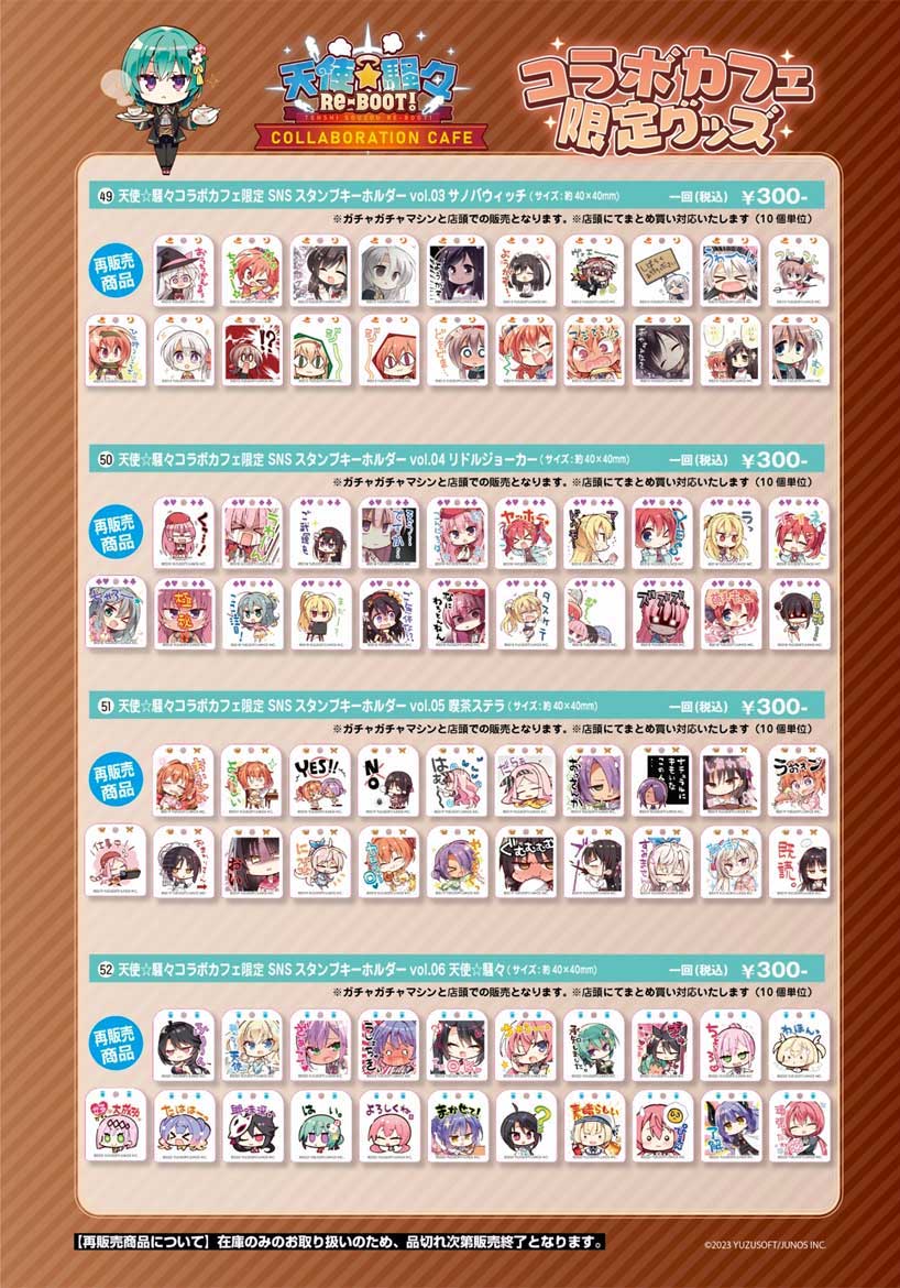 天使☆騒々 × Cafe ASAN (カフェ アサン)秋葉原 12月8日よりコラボ開催!