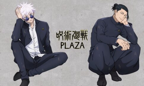 呪術廻戦 プラザ 2023 高専時代の五条と夏油の描き下ろしイラスト解禁!