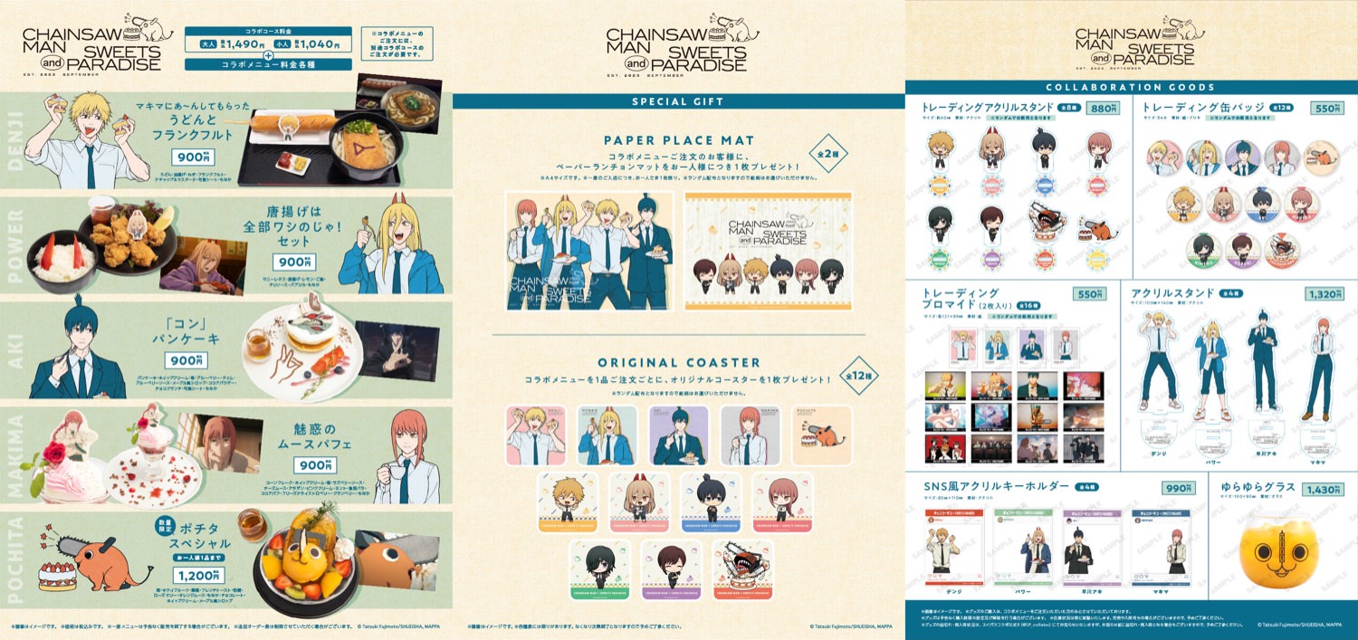 チェンソーマン × スイーツパラダイス 9月29日からのコラボ詳細解禁!