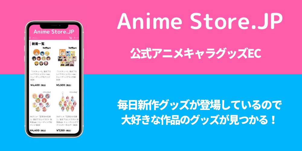 この手を離さないで × emo cafe原宿 1月17日よりコラボカフェ開催!