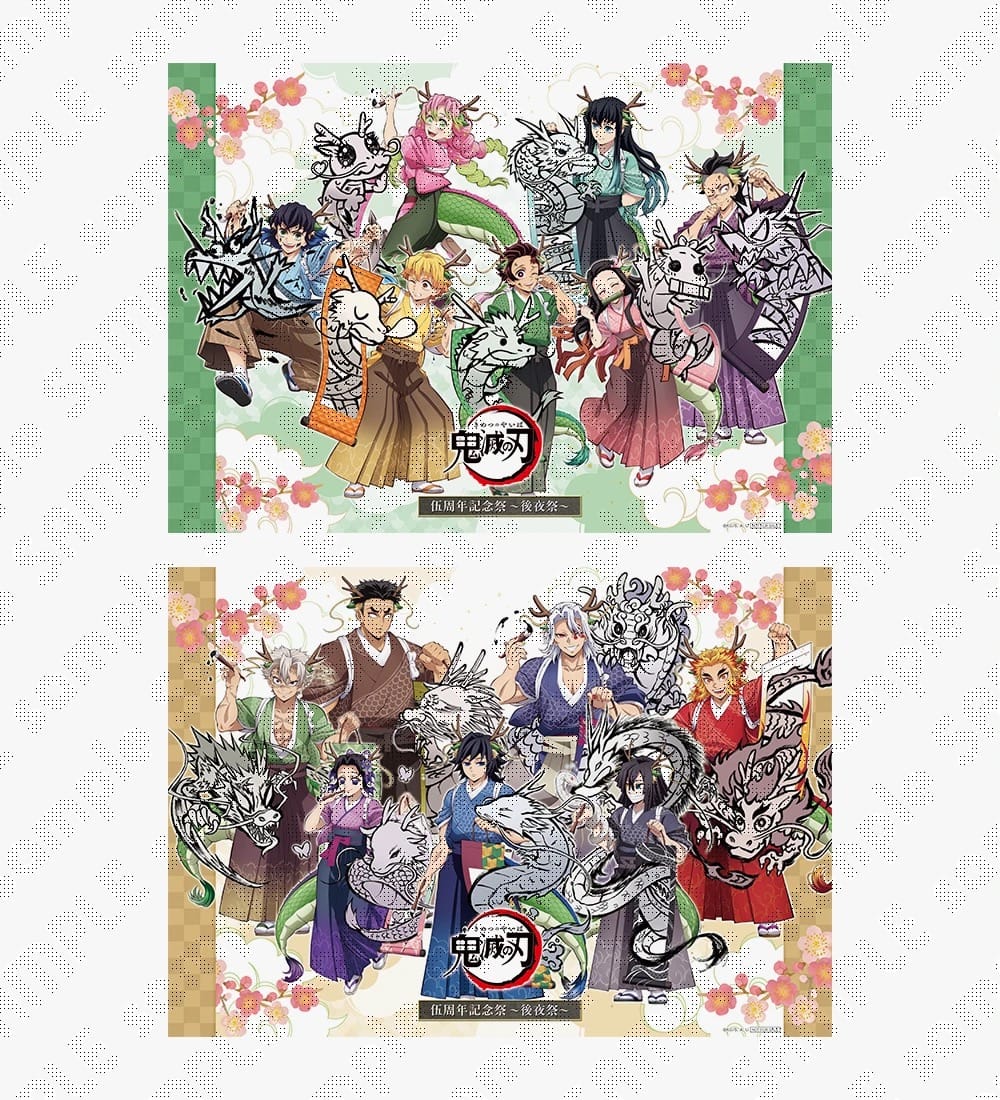 鬼滅の刃 ufotable 伍周年 記念祭 後夜祭 辰年 コースター 無一郎 鬼滅