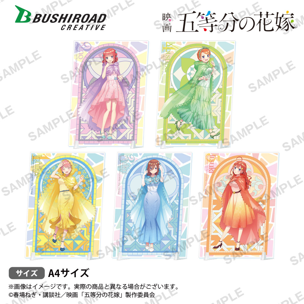 五等分の花嫁 キャンペーン 5月20日よりセガに描き下ろしグッズ登場!