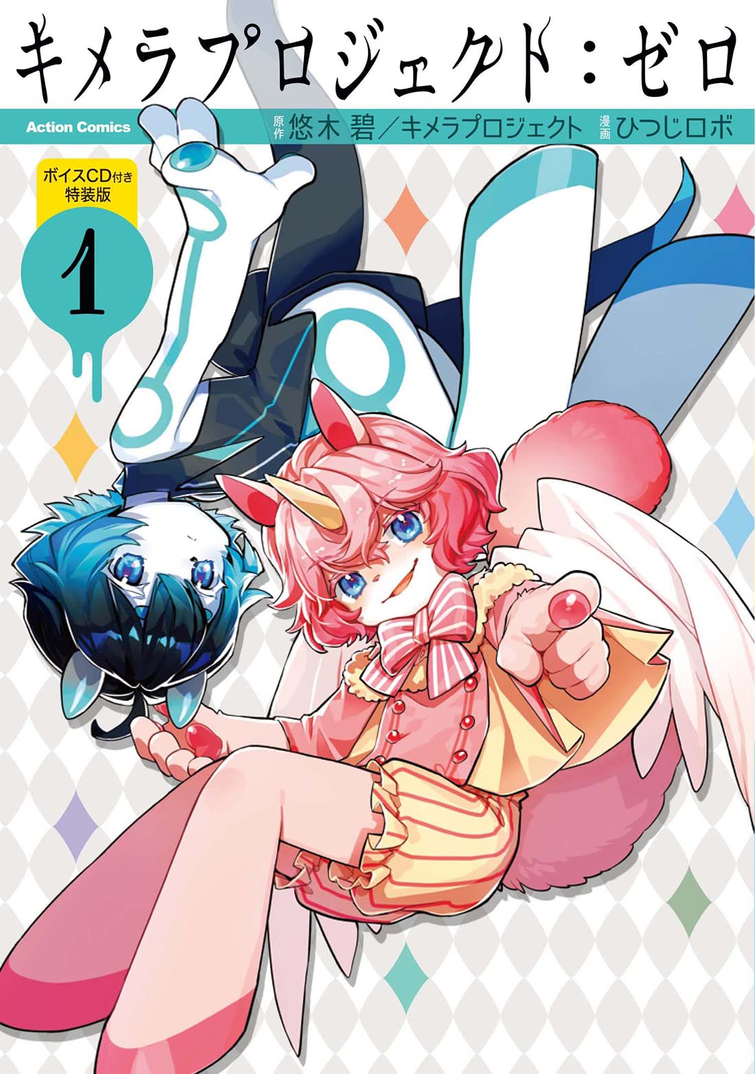 キメラプロジェクト : ゼロ 期間限定ストア in 新宿 9月12日より開催!